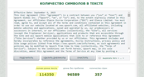 Новое соглашение содержит 114 350 символов
