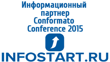 Партнеры Conformato Conference15 Infostart.ru